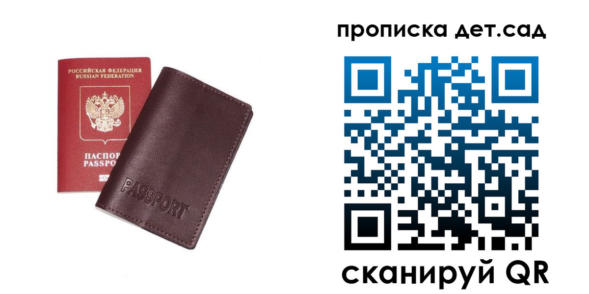 прописка ребенка в Лузе