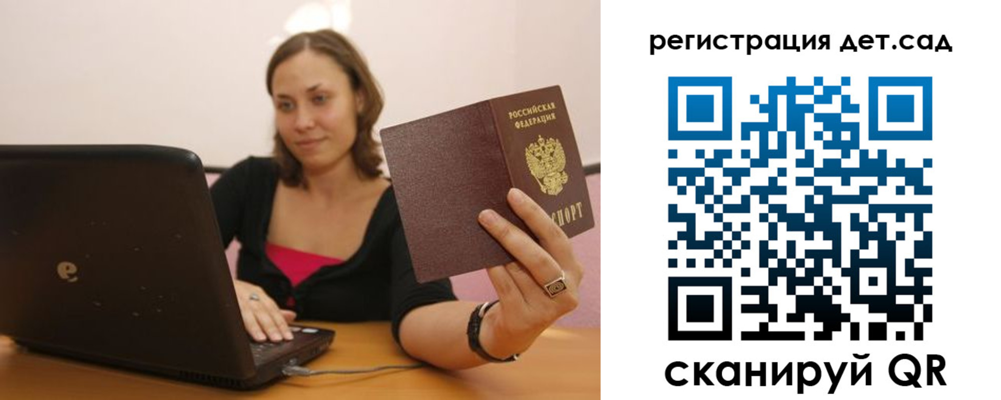 прописка для кредита в Лузе