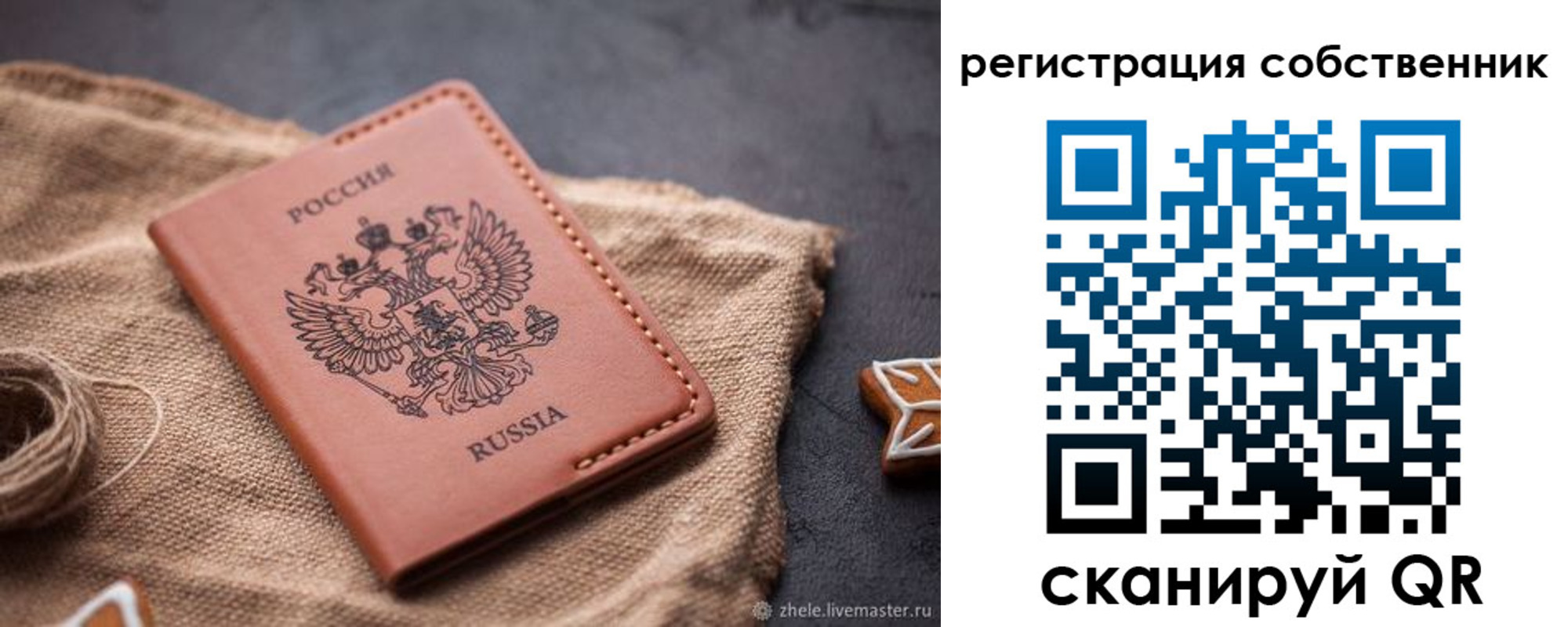 временная регистрация гарантия в Лузе